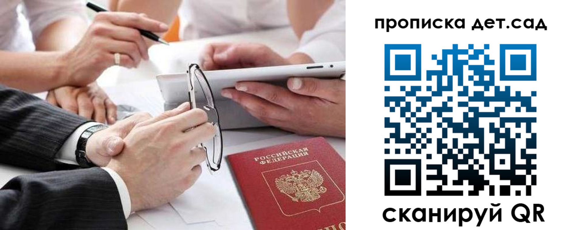 прописка регистрация в Майском