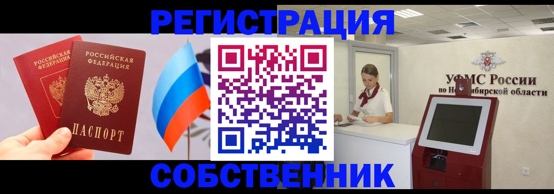 временная регистрация в Майском