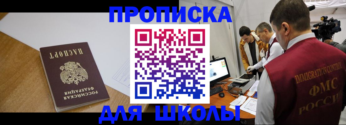 где прописаться в Майском